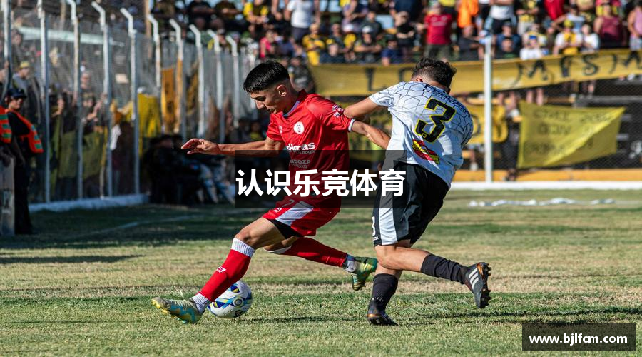 认识乐竞体育