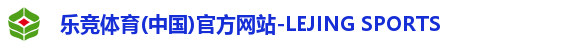 乐竞体育